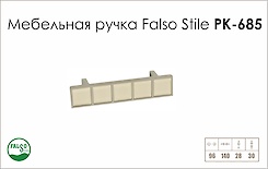 Схема ручки Falso Stile РК-685 коллекции Porcellana