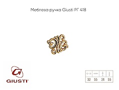 Мебельная ручка Giusti РГ 418 WPO707.032.00GP 