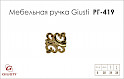 Меблева ручка Giusti РГ 419 WPO707.000.00GP золото глянсове