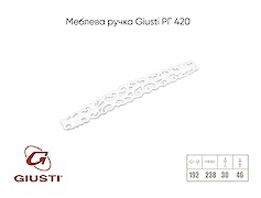 Мебельная ручка Giusti РГ 420 WMN707.192.00S5 