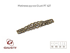 Мебельная ручка Giusti РГ 427 WMN707.096.00D1 