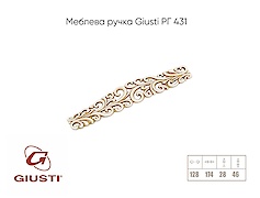 Мебельная ручка Giusti РГ 431 WMN707.128.00T5 