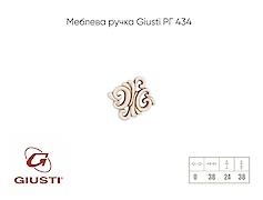 Мебельная ручка Giusti РГ 434 WPO707.000.00T5