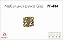 Меблева ручка Giusti РГ 434 WPO707.000.00T5 золото вінтажне