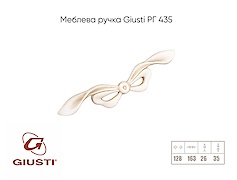 Мебельная ручка Giusti РГ 435 WMN701.128.00T5  