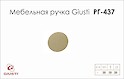 Меблева ручка Giusti РГ 437 WPO702.030.00T5 золото вінтажне
