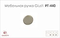 Меблева ручка Giusti РГ 440 WPO702.030.00N9 перлинний