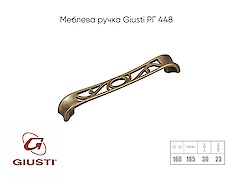 Мебельная ручка Giusti РГ 448 WMN706.160.00D1 