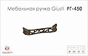 Мебельная ручка Giusti РГ 450 WMN706.096.00D1 старое золото