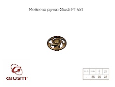 Мебельная ручка Giusti РГ  451 WPO706.035.00D1  