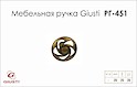 Мебельная ручка Giusti РГ  451 WPO706.035.00D1  старое золото