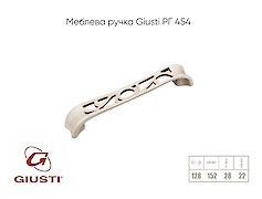 Мебельная ручка Giusti РГ 454 WMN706.128.00T5 