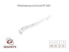 Мебельная ручка Giusti РГ 457 WMN706.224.00T4 