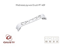Мебельная ручка Giusti РГ 459 WMN706.128.00T4 