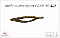 Меблева ручка Giusti РГ 462 WMN711.224.00D1 старе золото
