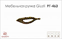 Меблева ручка Giusti РГ 463 WMN711.096.00D1 старе золото