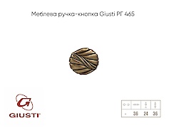 Меблева ручка-кнопка Giusti РГ 465 WPO711.000.00D1 