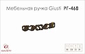 Меблева ручка Giusti РГ 468 WMN712.096.00D1 старе золото