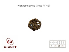 Меблева ручка Giusti РГ 469 WPO712.000.00D1 