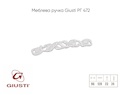 Меблева ручка Giusti РГ 472 WMN712.096.00N9