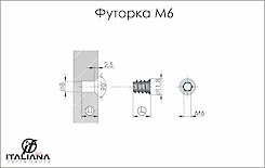 IF футорка М6/8/13