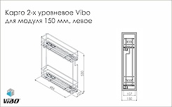 Карго 2-х уровневое боковое Vibo