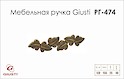 Меблева ручка Giusti РГ 474 WMN719.128.00D1 старе золото