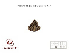 Меблева ручка Giusti РГ 477 WPO719.000.00D1 