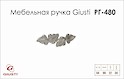 Меблева ручка Giusti РГ 480 WMN719.064.00R3 срібло Ноттінгем