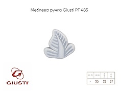 Меблева ручка Giusti РГ 485 WPO719.000.00T4  