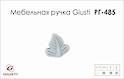 Меблева ручка Giusti РГ 485 WPO719.000.00T4  срібло вінтажне