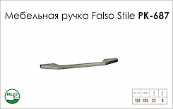 Схема ручки Falso Stile РК-687 колекції High Tech