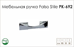 Схема ручки Falso Stile РК-692 коллекции High Tech