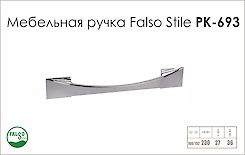 Схема ручки Falso Stile РК-693 колекції High Tech