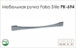 Схема ручки Falso Stile РК-694 коллекции High Tech