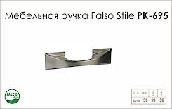 Схема ручки Falso Stile РК-695 колекції High Tech