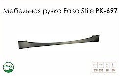 Схема ручки Falso Stile РК-697 колекції High Tech