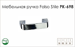 Ручка меблева Falso Stile РК-698