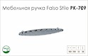 Схема ручки Falso Stile РК-709 колекції Glamour