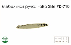 Схема ручки Falso Stile РК-710 колекції Glamour