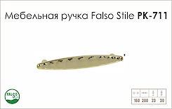 Схема ручки Falso Stile РК-711 колекції Glamour