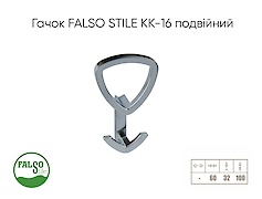 Мебельный крючок Falso Stile KK-16 двойной