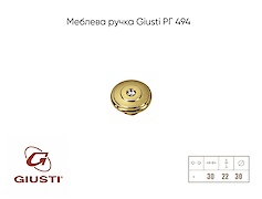 Мебельная ручка Giusti РГ 494 WPO.715.030.KRGP 