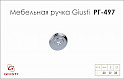 Меблева ручка Giusti РГ 497 WPO.715.030.KR02 хром глянсовий