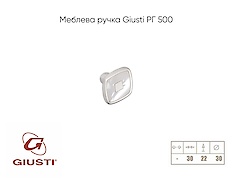 Меблева ручка Giusti РГ 500 WPO.716.030.MBM2 слонова кістка