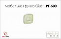 Меблева ручка Giusti РГ 500 WPO.716.030.MBM2 слонова кістка + перламутровий