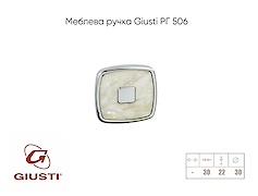 Меблева ручка Giusti РГ 506 WPO.716.030.MB02 