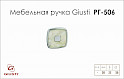 Мебельная ручка Giusti РГ 506 WPO.716.030.MB02  хром глянцевый + перламутровый
