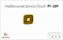 Мебельная ручка Giusti РГ 509 WPO.716.030.MGGP золото глянцевое + темный перламутровый