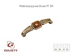 Мебельная ручка Giusti РГ 511 WMN.716.096.MGD1